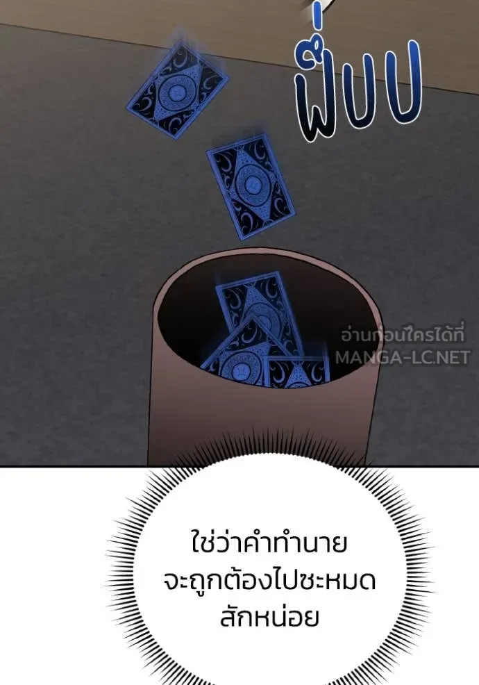 Genius of the Unique Lineage ตอนที่ 134 83