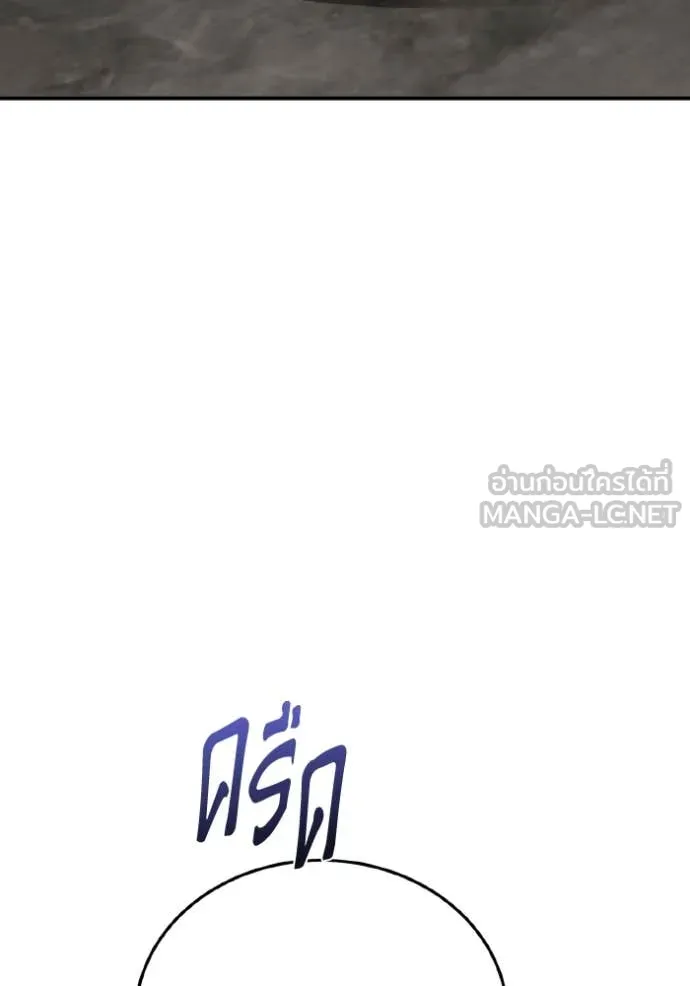 Genius of the Unique Lineage ตอนที่ 134 86