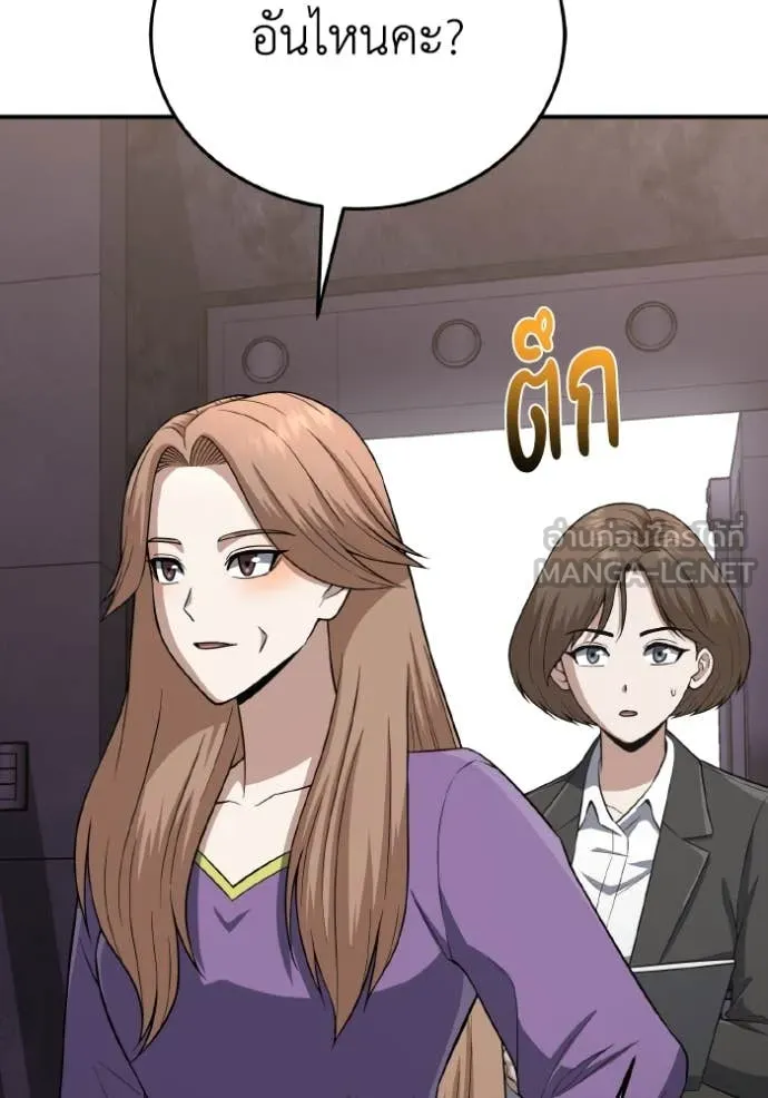 Genius of the Unique Lineage ตอนที่ 134 87