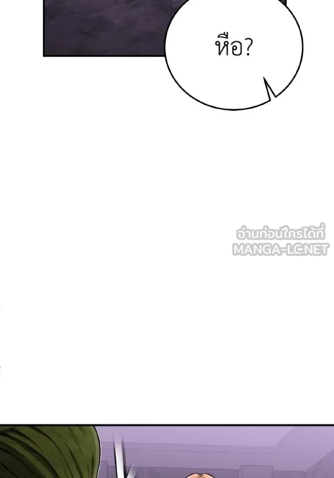 Genius of the Unique Lineage ตอนที่ 134 90