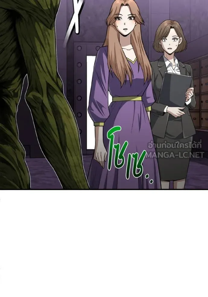 Genius of the Unique Lineage ตอนที่ 134 91