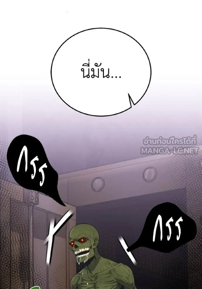 Genius of the Unique Lineage ตอนที่ 134 92