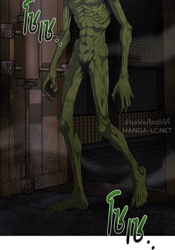 Genius of the Unique Lineage ตอนที่ 134 93