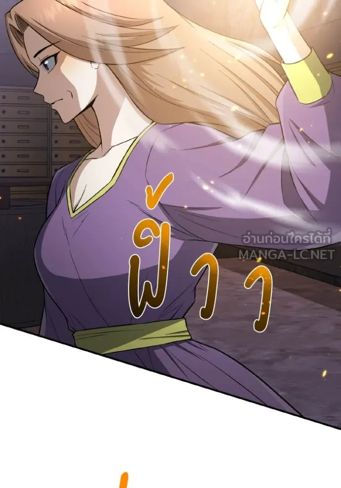 Genius of the Unique Lineage ตอนที่ 134 95