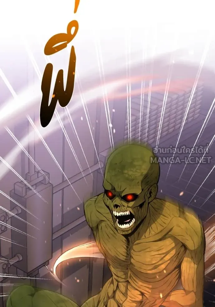 Genius of the Unique Lineage ตอนที่ 134 96