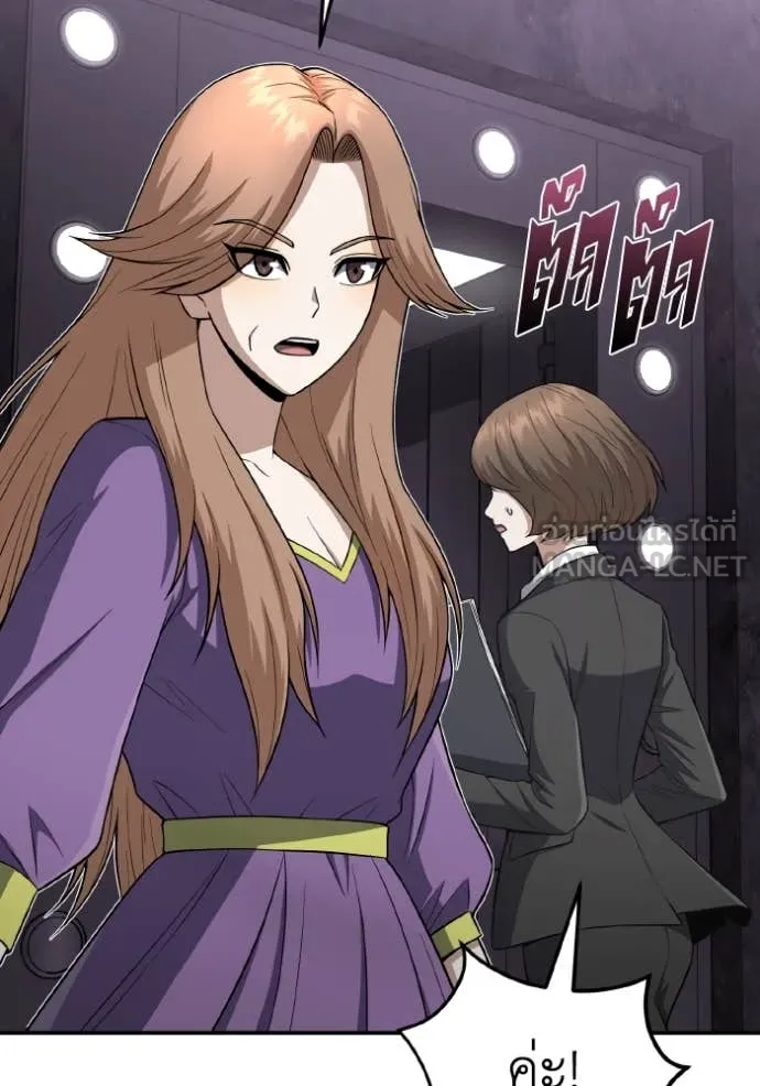 Genius of the Unique Lineage ตอนที่ 134 99