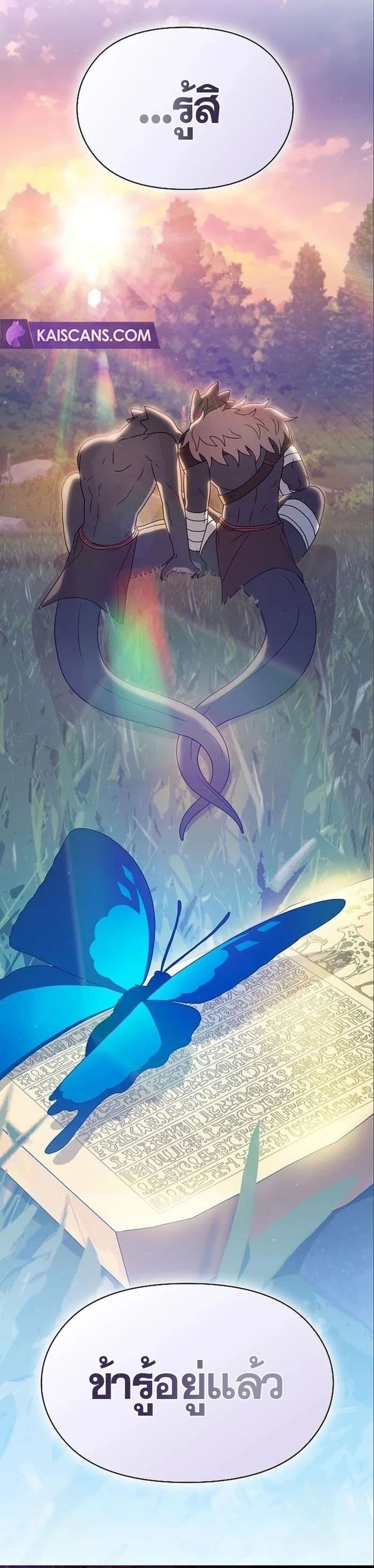 The Nebula’s Civilization ตอนที่ 13 หน้า 41