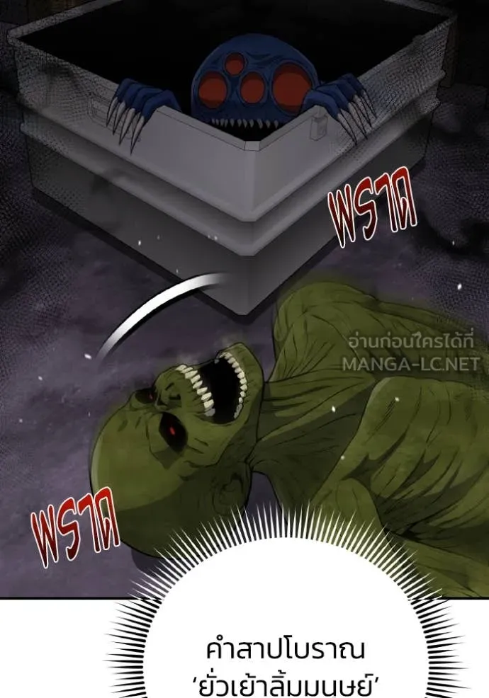 Genius of the Unique Lineage ตอนที่ 134 101