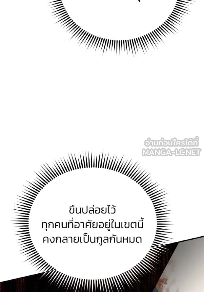 Genius of the Unique Lineage ตอนที่ 134 102