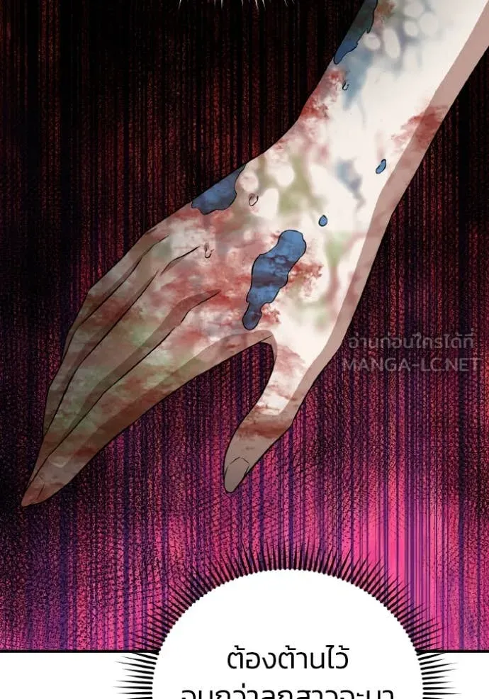 Genius of the Unique Lineage ตอนที่ 134 103