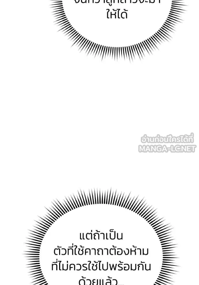 Genius of the Unique Lineage ตอนที่ 134 104