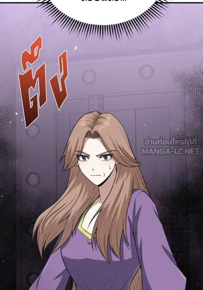 Genius of the Unique Lineage ตอนที่ 134 105