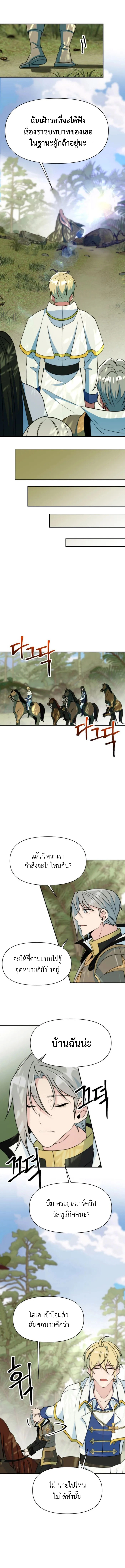 Archmage Transcending Through Regression ตอนที่ 134 หน้า 11