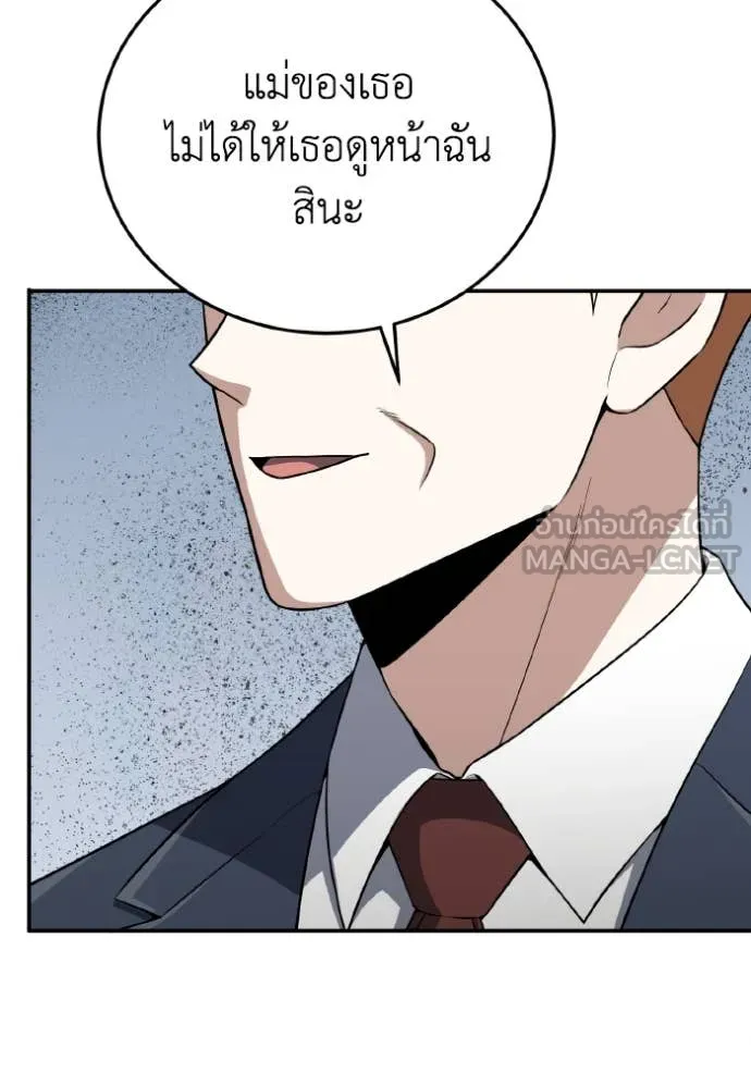 Genius of the Unique Lineage ตอนที่ 134 111