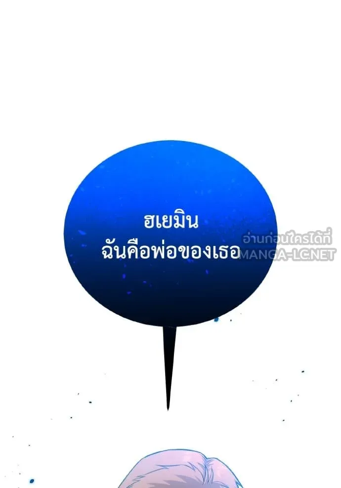 Genius of the Unique Lineage ตอนที่ 134 112