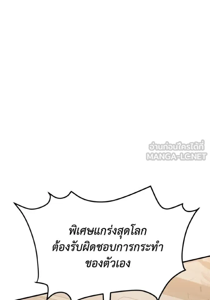 Genius of the Unique Lineage ตอนที่ 134 115