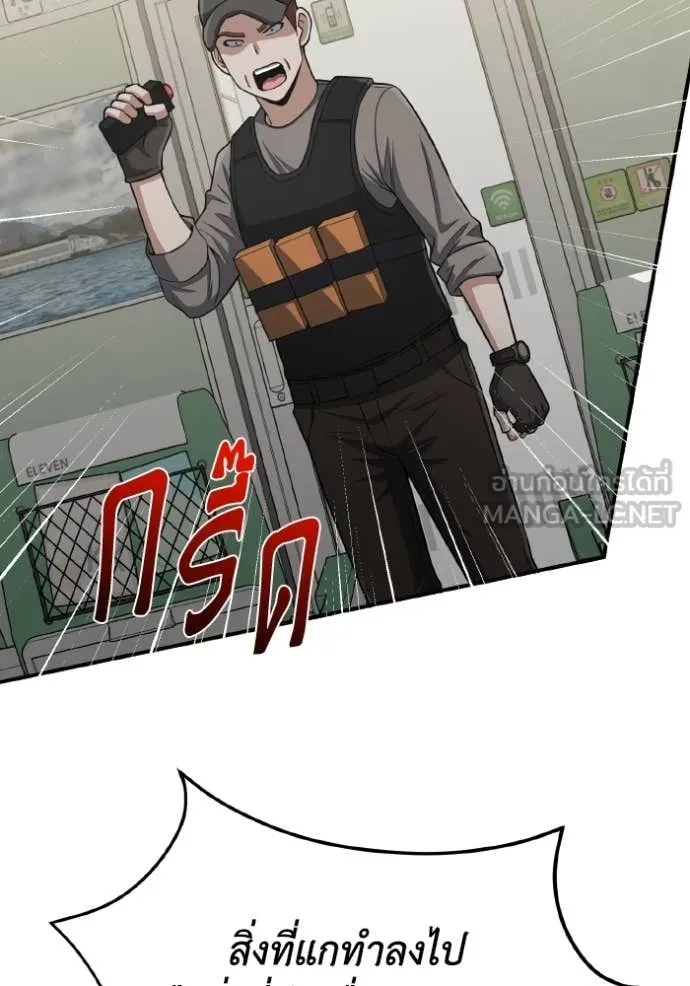 Genius of the Unique Lineage ตอนที่ 134 118