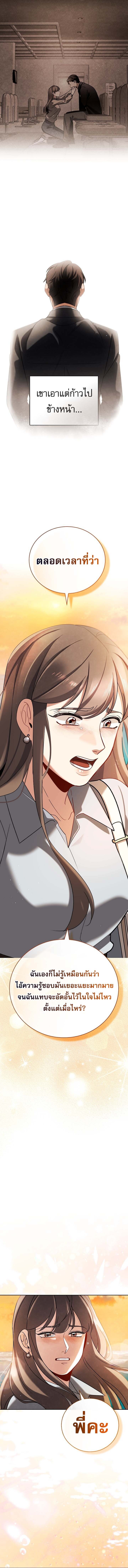 Be the Actor ตอนที่ 134 หน้า 12