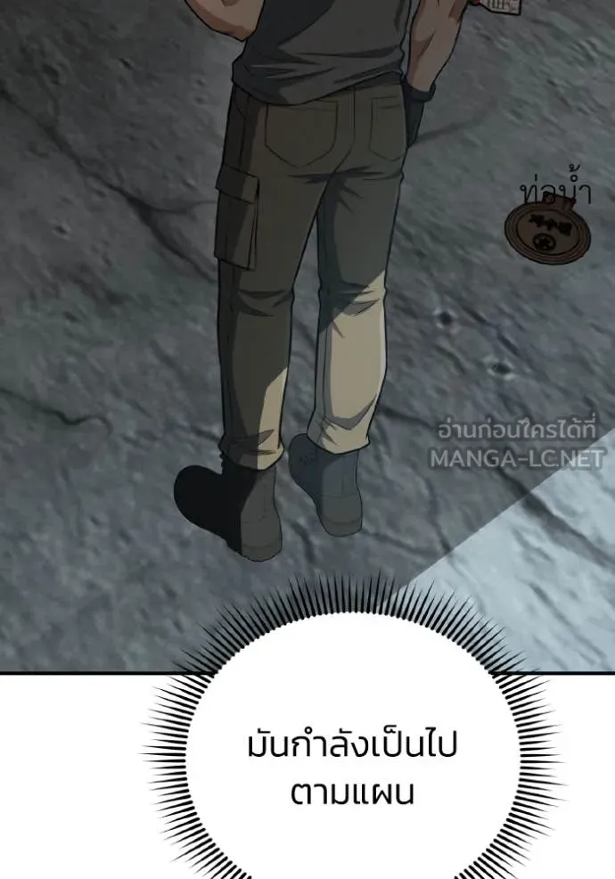 Genius of the Unique Lineage ตอนที่ 134 120