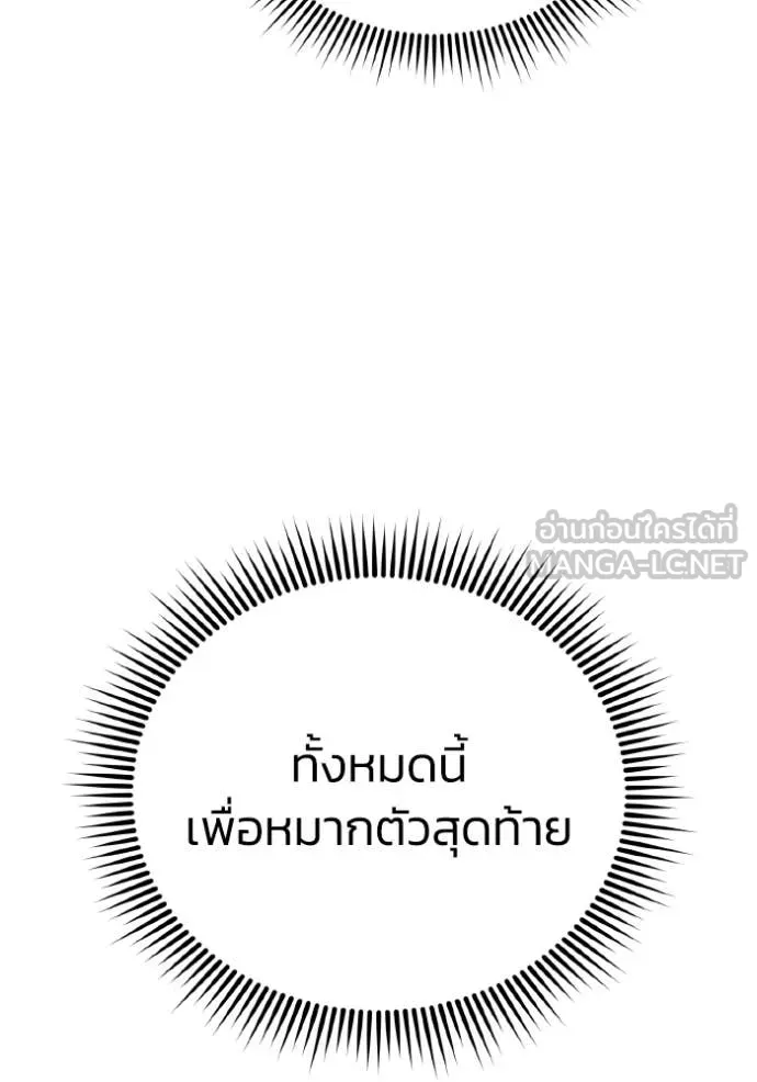 Genius of the Unique Lineage ตอนที่ 134 121