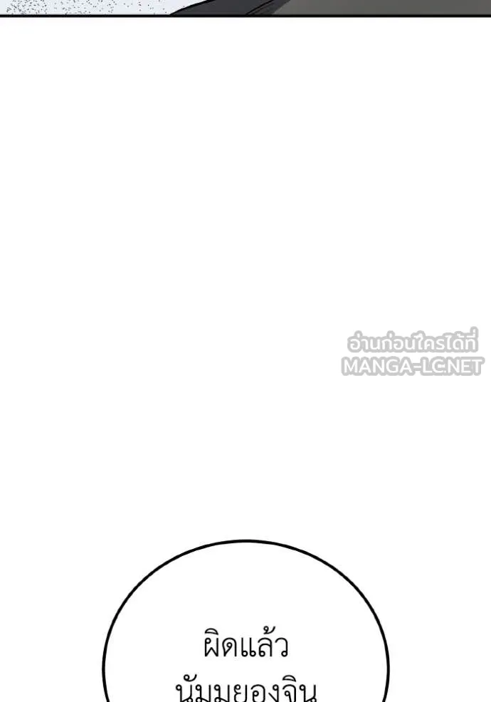 Genius of the Unique Lineage ตอนที่ 134 128