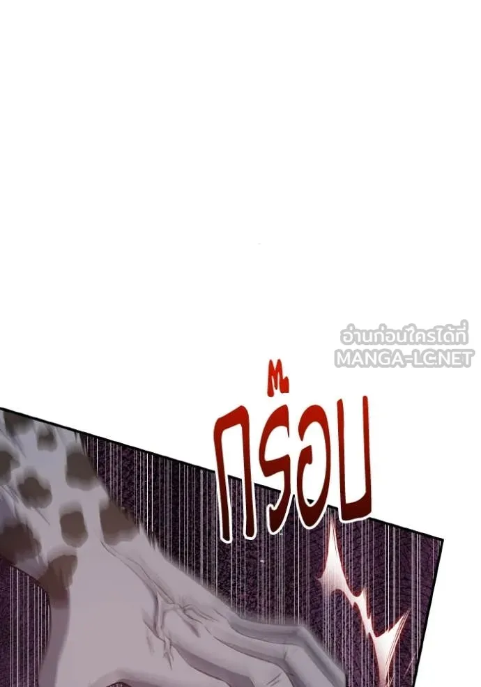 Genius of the Unique Lineage ตอนที่ 134 131