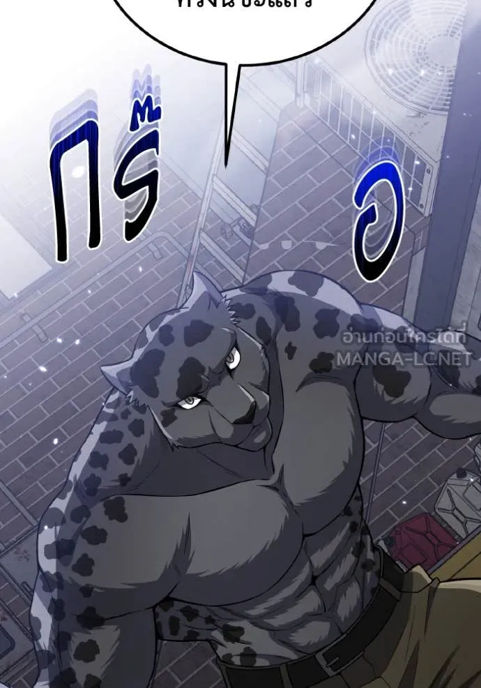 Genius of the Unique Lineage ตอนที่ 134 133