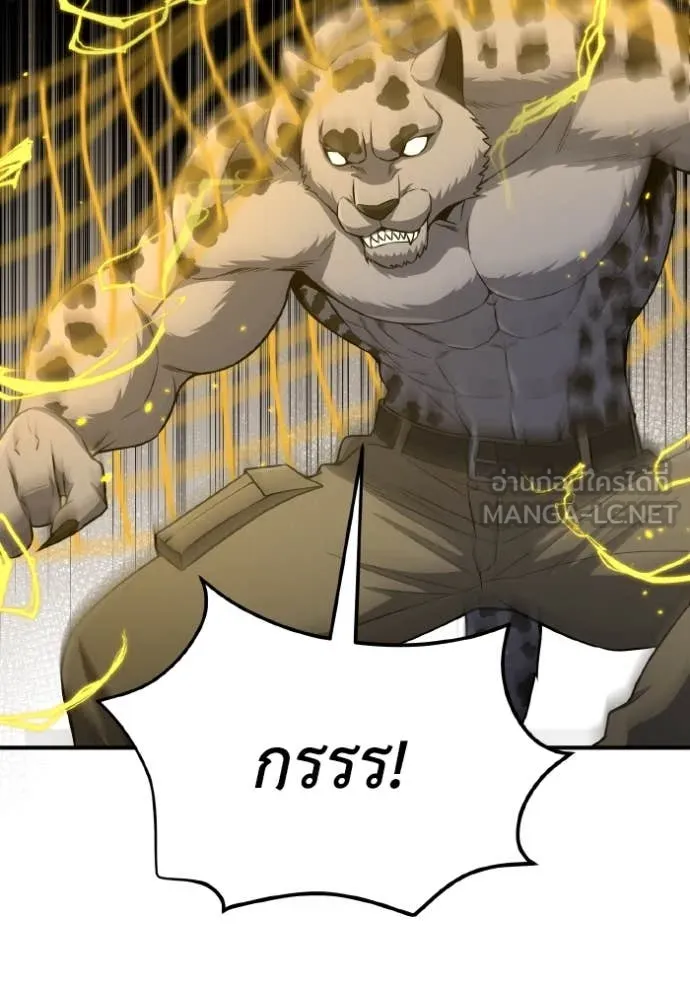 Genius of the Unique Lineage ตอนที่ 134 138