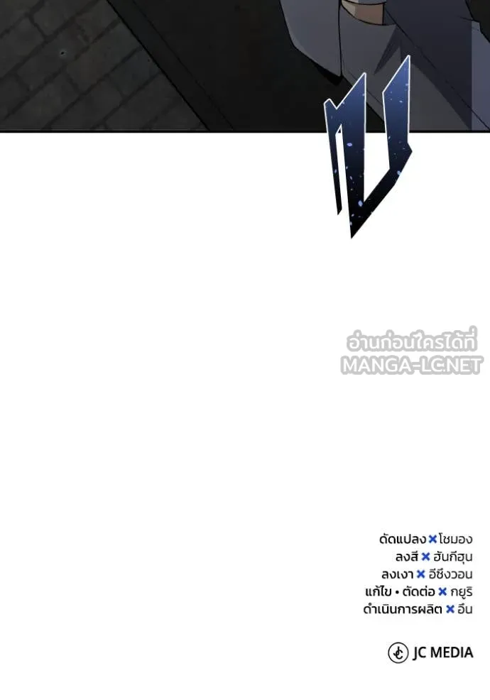 Genius of the Unique Lineage ตอนที่ 134 143