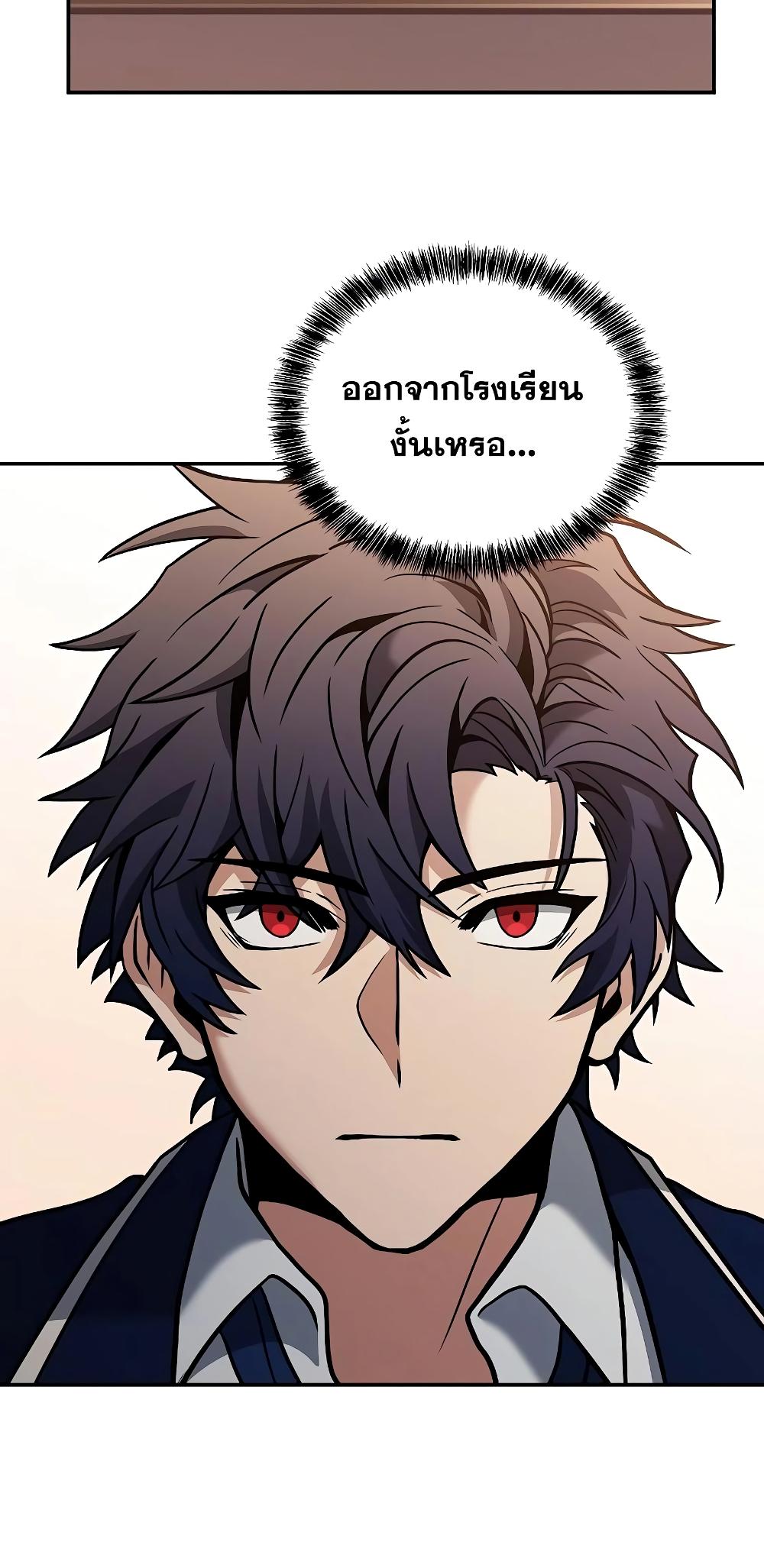 The Constellations Are My Disciples ตอนที่ 13 หน้า 43