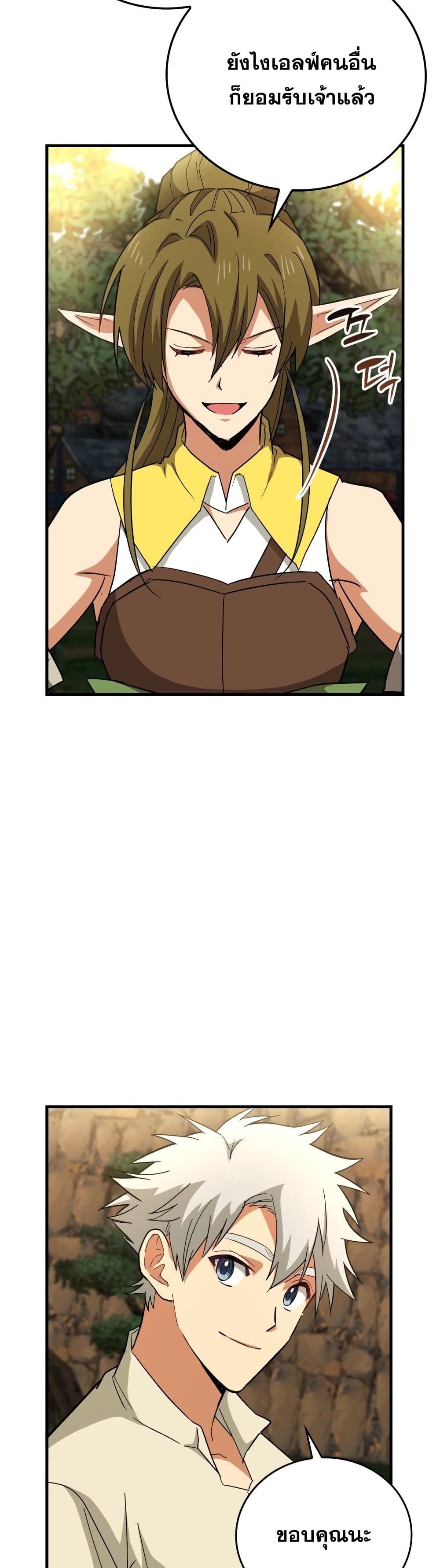 To Hell With Being a Saint, I’m a Doctor ตอนที่ 13 หน้า 45