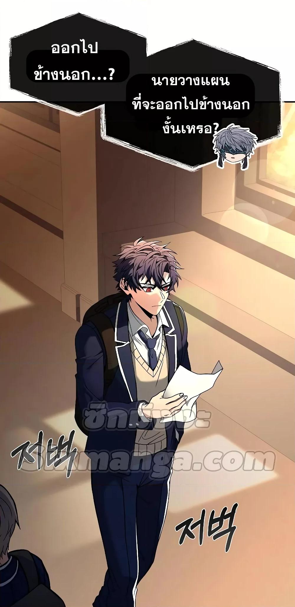 The Constellations Are My Disciples ตอนที่ 13 หน้า 45