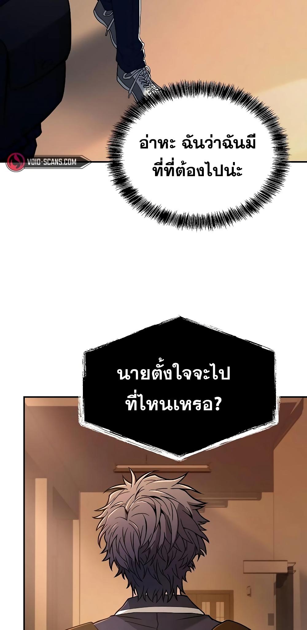 The Constellations Are My Disciples ตอนที่ 13 หน้า 46