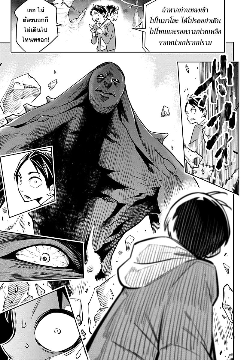 Mato Seihei no Slave ตอนที่ 1 หน้า 14