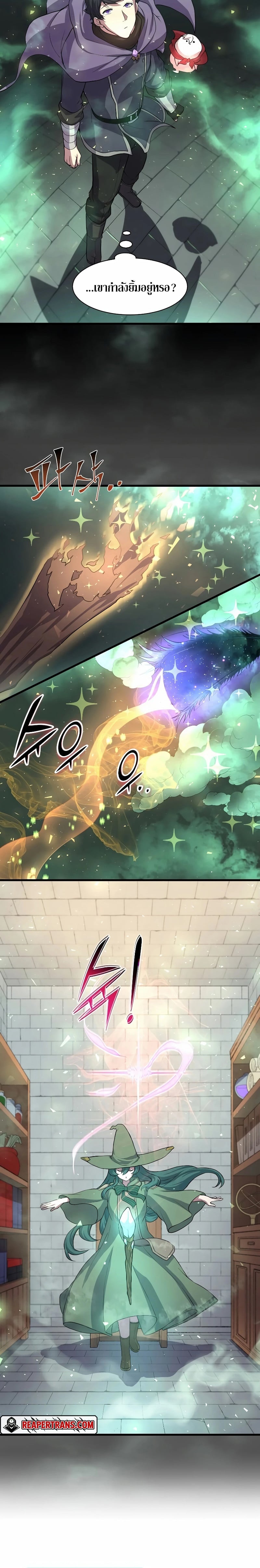 Level Up with Skills เลเวลอัปด้วยสกิลขั้นเทพ ตอนที่ 30 หน้า 12