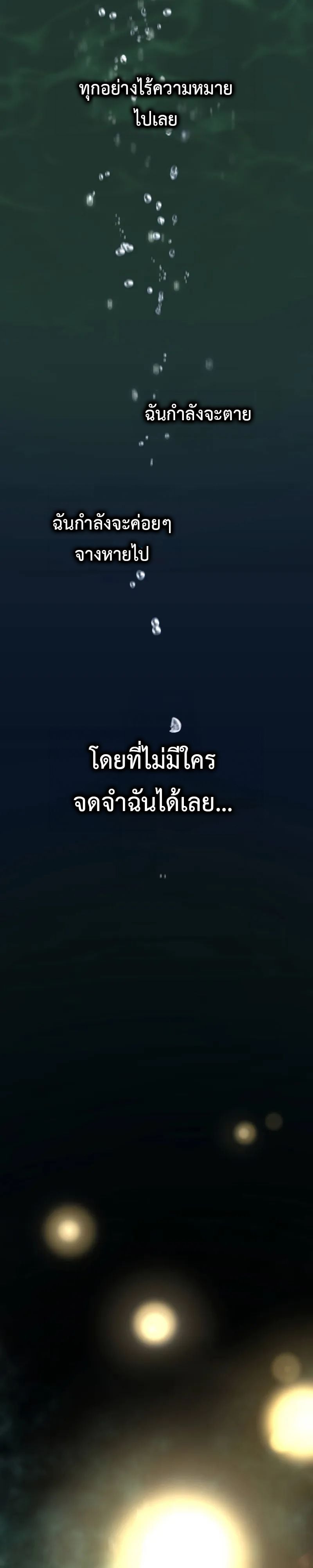 I am the strongest awakeners, recognized by all of the world‘s cheat masters ตอนที่ 1 หน้า 22