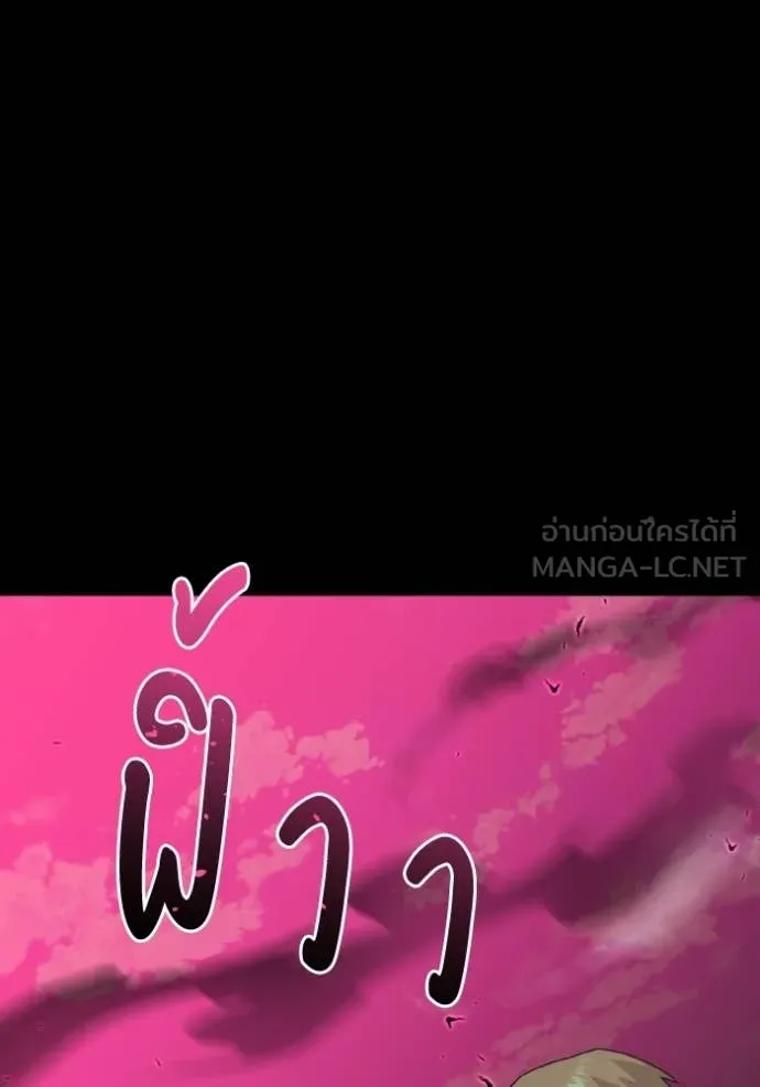 Genius of the Unique Lineage ตอนที่ 135 3