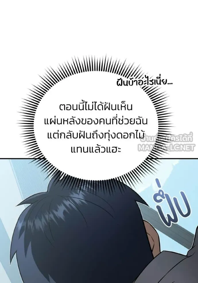 Genius of the Unique Lineage ตอนที่ 135 12