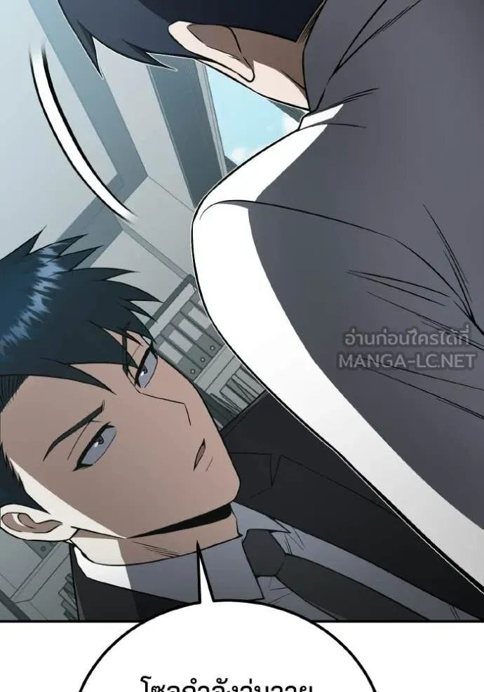 Genius of the Unique Lineage ตอนที่ 135 13