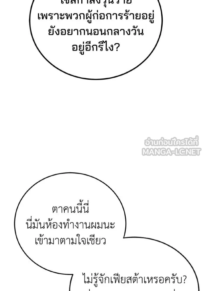 Genius of the Unique Lineage ตอนที่ 135 14