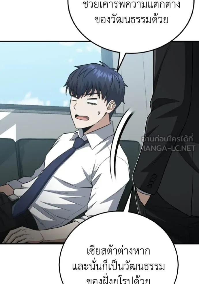 Genius of the Unique Lineage ตอนที่ 135 15