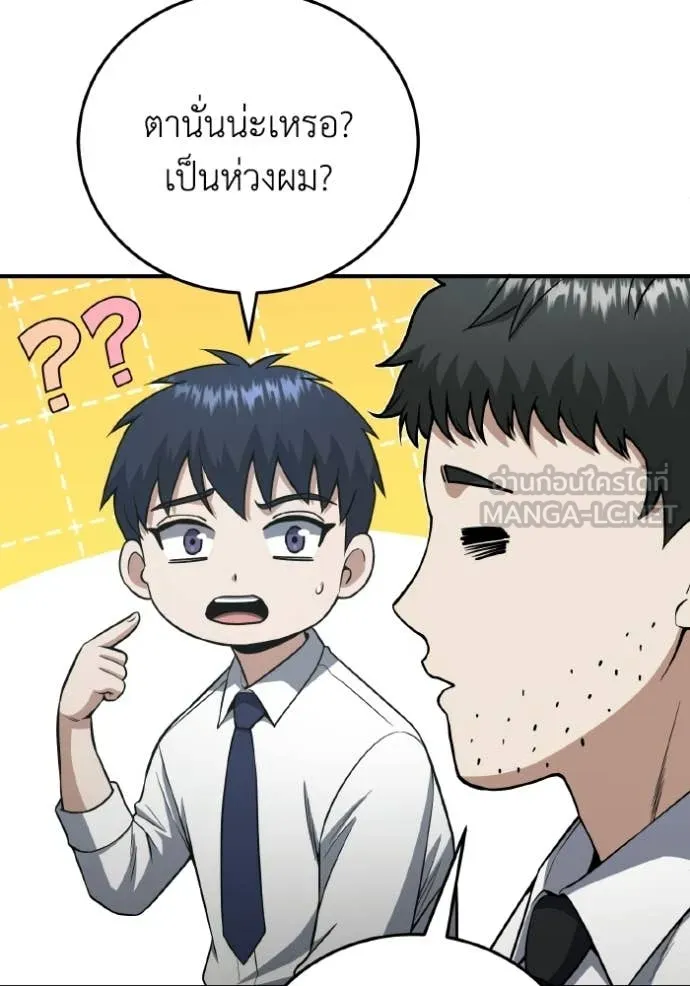 Genius of the Unique Lineage ตอนที่ 135 20