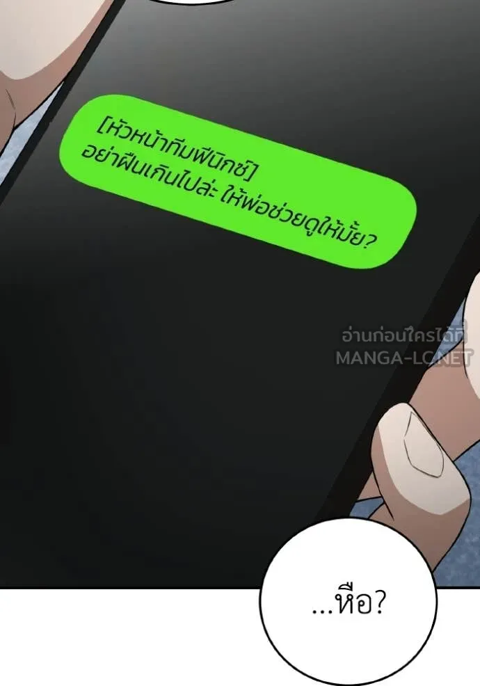 Genius of the Unique Lineage ตอนที่ 135 22