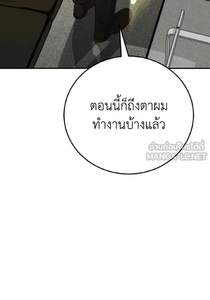 Genius of the Unique Lineage ตอนที่ 135 28