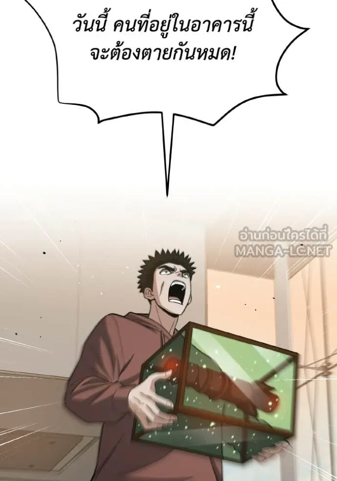 Genius of the Unique Lineage ตอนที่ 135 30