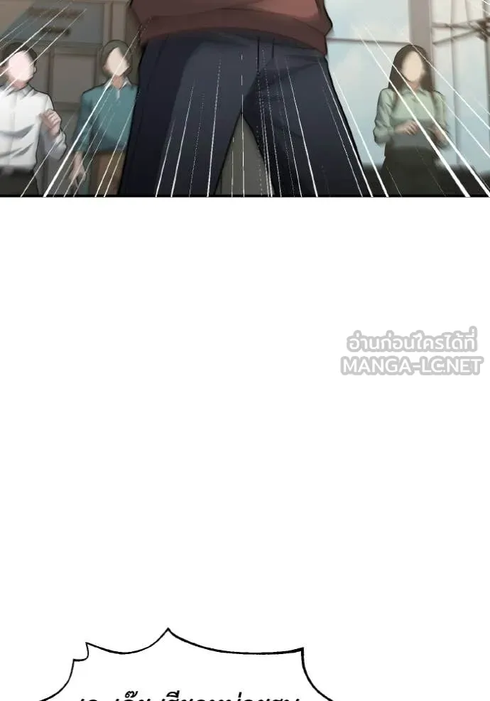 Genius of the Unique Lineage ตอนที่ 135 31