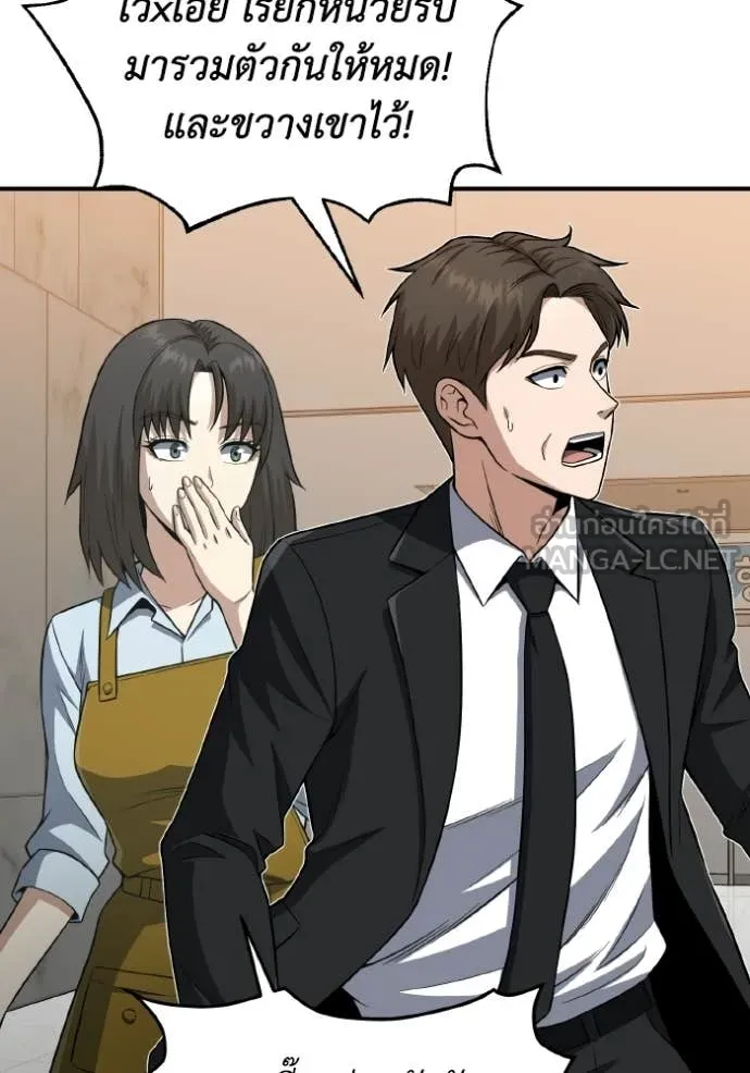 Genius of the Unique Lineage ตอนที่ 135 32