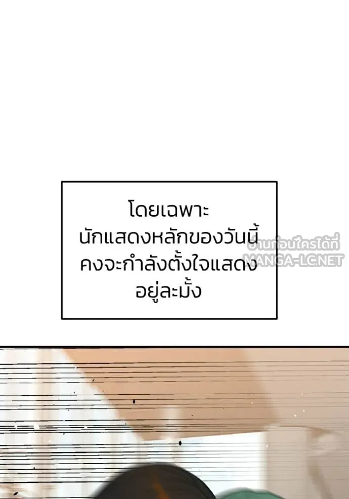 Genius of the Unique Lineage ตอนที่ 135 35