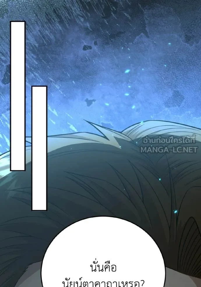 Genius of the Unique Lineage ตอนที่ 135 38