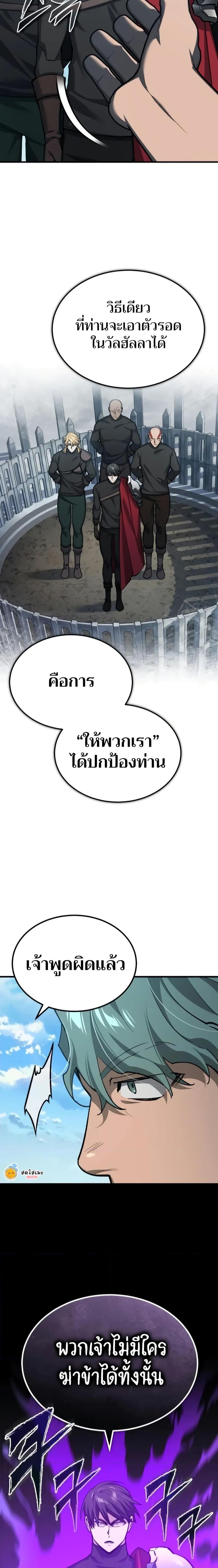 The Heavenly Demon Can’t Live a Normal Life มารสวรรค์จะมีชีวิตธรรมดาไม่ได้หรอก ตอนที่ 135 หน้า 4